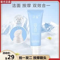 Ji Shiman amino acid clearing muscle facial cleanser massage brush head mild Net red deep cleaning moisturizing moisturizing facial cleanser