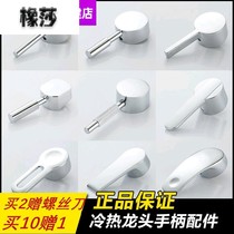 Large full accessories hot and cold water faucet switch handle handle kitchen handle shower cartridge valve mixed water valve basin