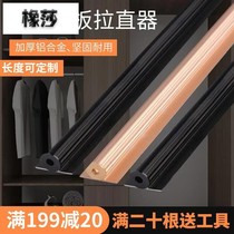 Straightener cabinet door Wifa straightener slotted embedded straightener wardrobe door straightening cabinet door pressure strip custom straightening