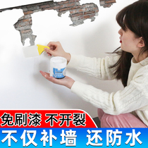 Repair wall paste wall repair white waterproof moisture-proof Putty powder interior wall renovation home white wall repair artifact