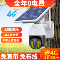 4g solar camera Outdoor 360 degree panoramic monitor No dead angle mobile phone remote without network orchard