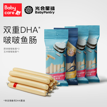 Photosynthetic Planet babycare food supplement fish intestines baby cod intestines baby snacks DHA fish intestines * 4 bags