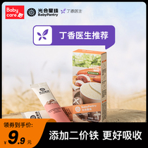 (Taste fresh) (rice cake mother) babycare photosynthetic planet baby noodles without adding 50g