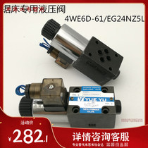  Special one-way hydraulic electromagnetic directional valve for sawing machine YUE YU hydraulic directional valve 4WE6D-61 EG24NZ5L