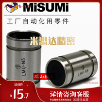 Linear LMU-N3 LMU-N3 LMU-N4 LMU-N5 LMU-N6 LMU-N10 LMU-N8 LMU-N12 LMU-N12 LMU-N12 LMU-N12