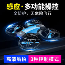 Hand-controlled induction toy aircraft smart gesture flying suspended UFO children Boy Boy crash-resistant aerial photography remote control aircraft