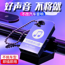 Custom shake sound u disk 32g music car USB disk 16G car with lossless high quality U disk factory wholesale
