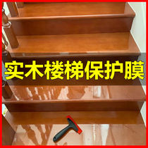 Solid wood stair film transparent protective film Self-adhesive stairs special three-layer diamond film open paint crystal film
