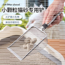 Cat litter shovel fine hole shovel excrement artifact small hole bentonite ore stainless steel rutin chicken shovel tool cat supplies