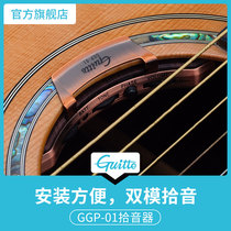 Guitto GGP-01 guitar pickups classical folk acoustic guitar side panel no hole active Double pickup