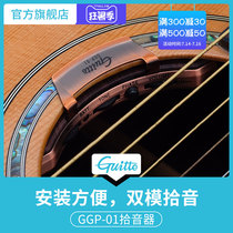 Guitto GGP-01 Guitar pickup Classical folk acoustic guitar side plate without opening active double pickup