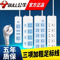 Bull with wire socket wired plug row 2 3 5 m household multi-function with switch row plug and Drag Board