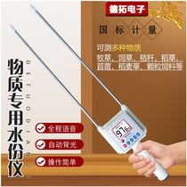 Straw Moisture Meter Sawdust Oil Tea Seed Tea Measuring Instrument Straw Bale Feed Granules Flour Pepper Wood Measuring Instrument