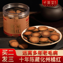Qianzitang Huizhou Orange authentic 10 years Chen Jinmao orange red fruit sliced orange red slices 100 grams orange red