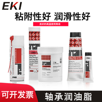 German FAG grease LOAD400-400G Arcanol L186V 1kg 5kg 25kg 50