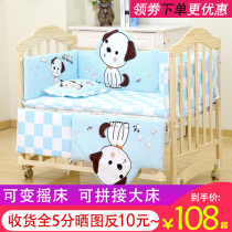Meng Bao Le crib Newborn solid wood non-lacquered environmental protection treasure bed shaker basket variable desk can be spliced big bed