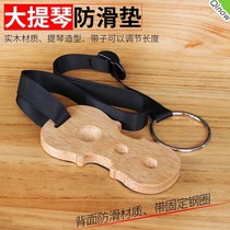 Cello non-slip cello non-slip mat solid wood cello special anti-skid plate with fixed ring strap can be adjusted