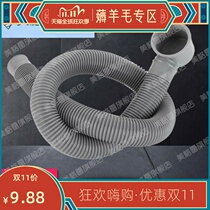 Main light bathroom shower room wooden barrel bathtub downpipe extended drain hose sewer 45 interface universal accessories