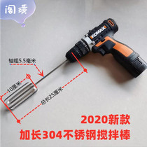 304 Stainless Steel Electric Egg Beater Accessories 12 Wire Rod and Face 4 Bars Hand Electric Drill Stirring Rod Beater Universal