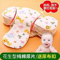 Thickened cotton peanut diapers can be washed with newborn baby products for newborn babies