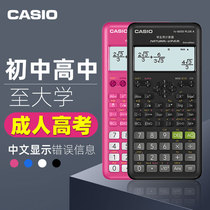 (Store) Casio science function calculator FX-82ES PLUS A intermediate accounting note exam special junior high school college exam students with multi-function electronic calculator