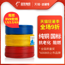 Far East wire and cable BVR1 5 2 5 4 6 square National Standard pure copper core single core flame retardant flexible wire home decoration wire