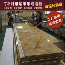 Bamboo and wood fiber integrated wallboard environmental protection formaldehyde-free self-installed quick-install wall panel ceiling PVC tooling whole house assembly