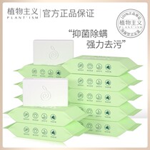Botanist baby laundry soap baby special soap baby newborn decontamination to Baba clothes diaper soap