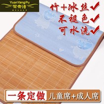Summer childrens Mat kindergarten mat student dormitory bamboo crib baby mat newborn cart mat