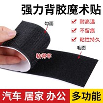 Double-sided adhesive Velcro curtain pasting strip buckle sofa bed sheet adhesive strip male and female self-adhesive tape strong child patch