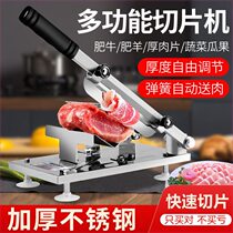 Household kitchen multifunctional meat cutting machine beef and sheep pork slicer meat cutting machine planing meat artifact thick meat slices thin meat slices 8