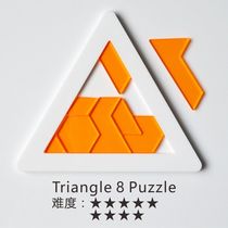puzzle triangle puzzle childrens educational toys level ten difficulty gm decryption classmate tricky IQ test burn brain