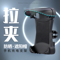 Pedal electric motorcycle mobile phone bracket takeaway rider waterproof shade charging simple navigation locomotive fixed frame