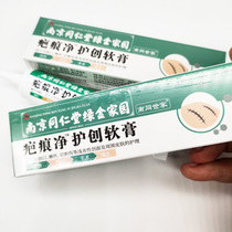 (Wei Ya recommended) Herbal repair scar hyperplasia scar surgery scar bump scar black pigment acne pit