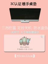 Warm table pad office artifact shortcut key table pad heating mouse pad student writing warm hand heating pad heating table pad