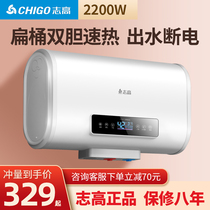  Zhigao flat barrel electric water heater Household quick-heating storage water type 60 liters 80L bathroom automatic bath heater