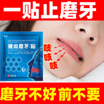 Sleeping at night molars artifact adults and children medicine for night molars anti-molar pads correction and stop braces