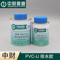 Zhongcai pvc glue 250g500g environmental water supply and drainage adhesive adhesive pvc pipe glue drainage glue