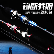 Hasdaluya rod straight handle gun handle double rod slightly Luya hand Rod carbon sea rod fishing rod super hard ultra light long shot