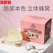 Anti-spill milk cushion ultra-thin and breathable disposable breastfeeding postpartum breast milk post breast-feeding pregnant woman with breast milk cushion anti-leaking breast cushion