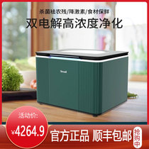 New upgrade to remove fruits and vegetables pesticide residues vegetable washing machine household automatic detoxification and food purification machine