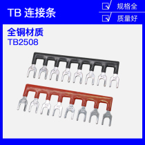 TB-2508 25A 8-bit terminal connecting strip short strip connecting strip Bus Bar