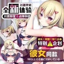 New Japanese mode inflatable doll for mens anime famous device gun shelf companion sex toy air cushion