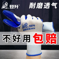 Dengsheng labor protection gloves construction site work wear-resistant work Rubber semi-hanging rubber construction thickened latex mens Nitrile