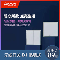 Green rice Aqara Xiaomi wireless switch D1 smart wireless remote control switch panel without wiring remote control