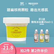 Jasmine town scrub Shea butter ice cream cream Whole body softens keratin and cleans pores pimples men and women household