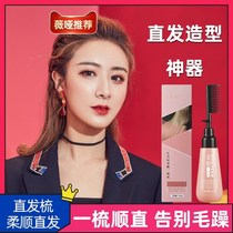 Via recommends a softener to straighten hair straighten hair smooth hair care antipruritic no clip no injury hair straightening cream