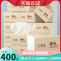 Cai Lun fruit wood drawing paper 400 pieces of household real-purpose whole box batch of sanitary paper towel napkin paper
