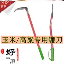 Corn special sickle agricultural tools mowing grass imported fierce steel and long rod grass knife weeding knife cutting Rod artifact