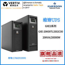 Viti Emerson UPS power supply 20KVA18KW online three-in-one-out GXE-20k00TL3102C00